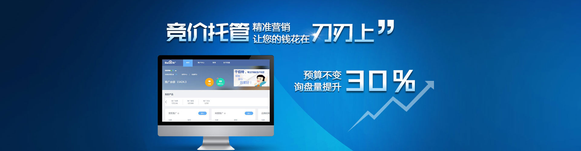 麒麟竞价推广开户