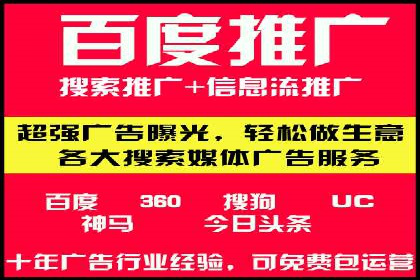 竞价推广代运营助力企业品牌口碑传播